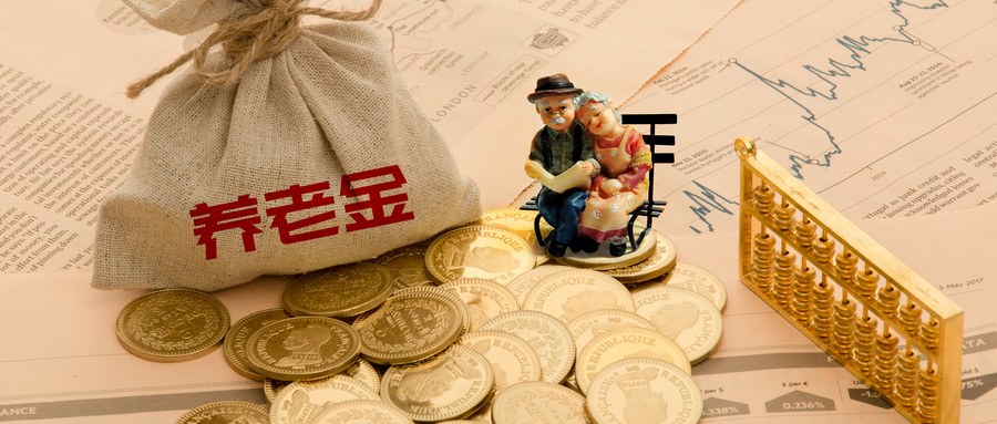 今年養(yǎng)老金標(biāo)準(zhǔn)提高5%，具體怎么調(diào)？