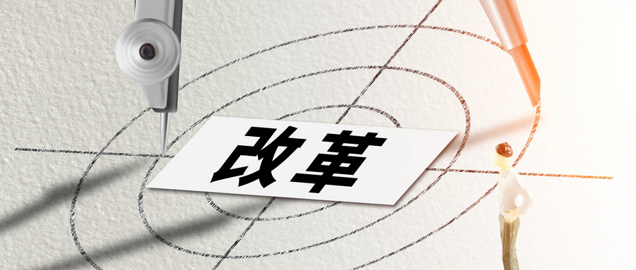 全國推進！認證機構(gòu)資質(zhì)審批實行“證照分離”改革
