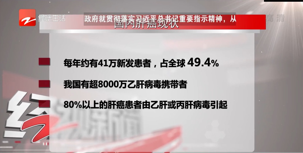 70%患者確診已經(jīng)是晚期！為什么肝癌總是難以察覺(jué)