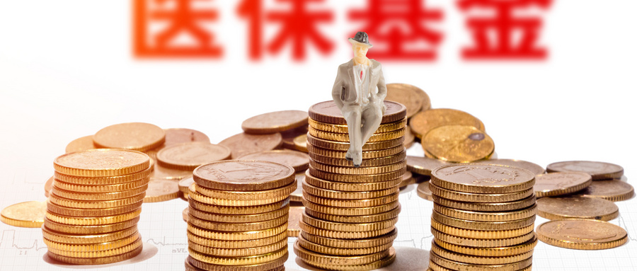 國務院辦公廳關(guān)于加強醫(yī)療保障基金使用常態(tài)化監(jiān)管的實施意見