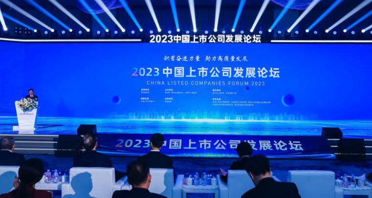 福瑞股份受邀參加中國上市公司發(fā)展論壇，榮獲企業(yè)社會責(zé)任優(yōu)質(zhì)案例