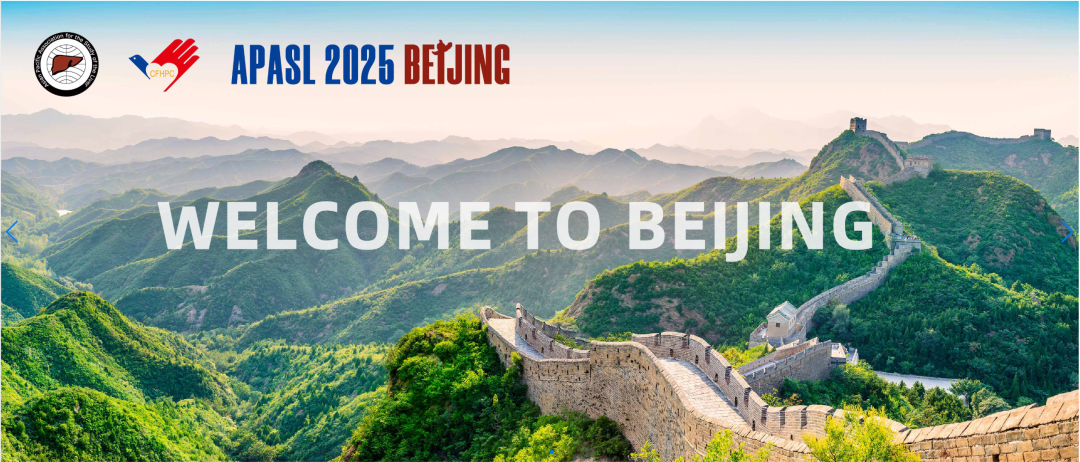 2025 APASL | 盛會日程公布，共探學(xué)術(shù)前沿