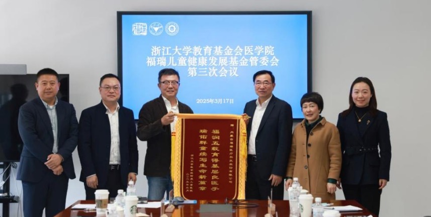 福瑞股份踐行企業(yè)社會(huì)責(zé)任：助力兒童健康，公益行動(dòng)守護(hù)生命希望