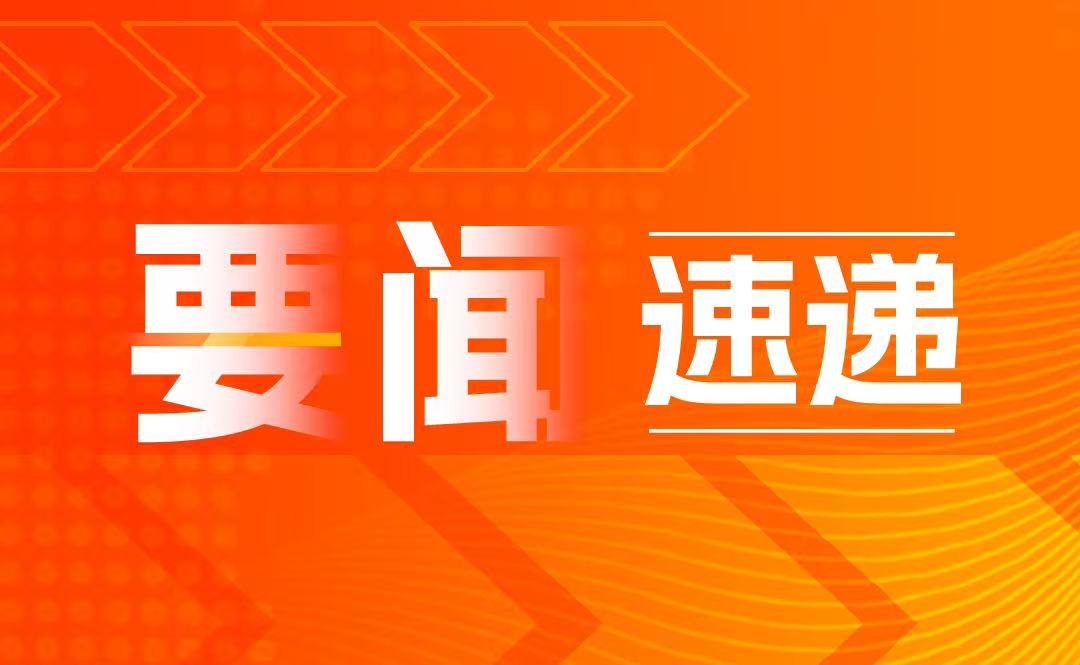 國(guó)家醫(yī)保局 財(cái)政部 國(guó)家衛(wèi)生健康委 國(guó)家中醫(yī)藥局關(guān)于開展2024年醫(yī)療保障基金飛行檢查工作的通知