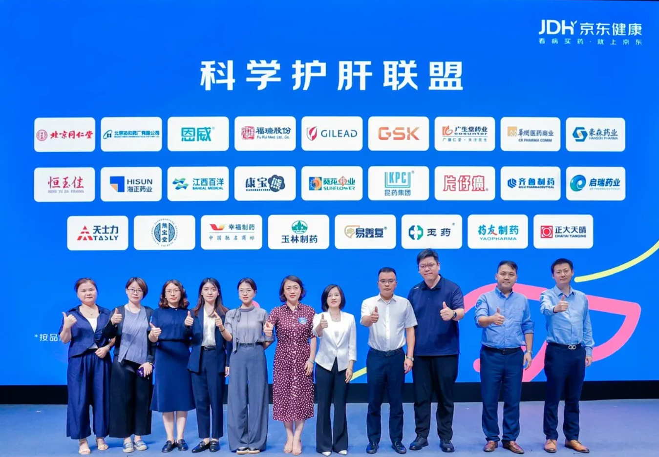 福瑞股份參加京東圓桌論壇，聚焦肝病防治產(chǎn)業(yè)協(xié)同